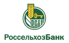 Банк Россельхозбанк в Правохеттинском